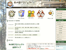 Tablet Screenshot of kinoeki.org